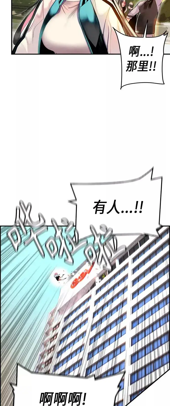 漫画《丛林果汁》第1话第132张图