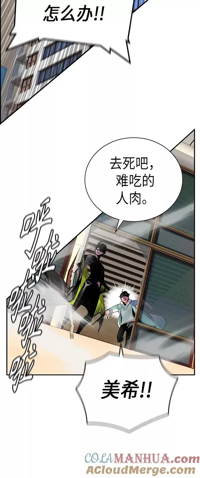 漫画《丛林果汁》第1话第133张图