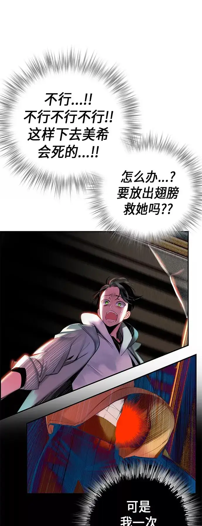 漫画《丛林果汁》第1话第134张图