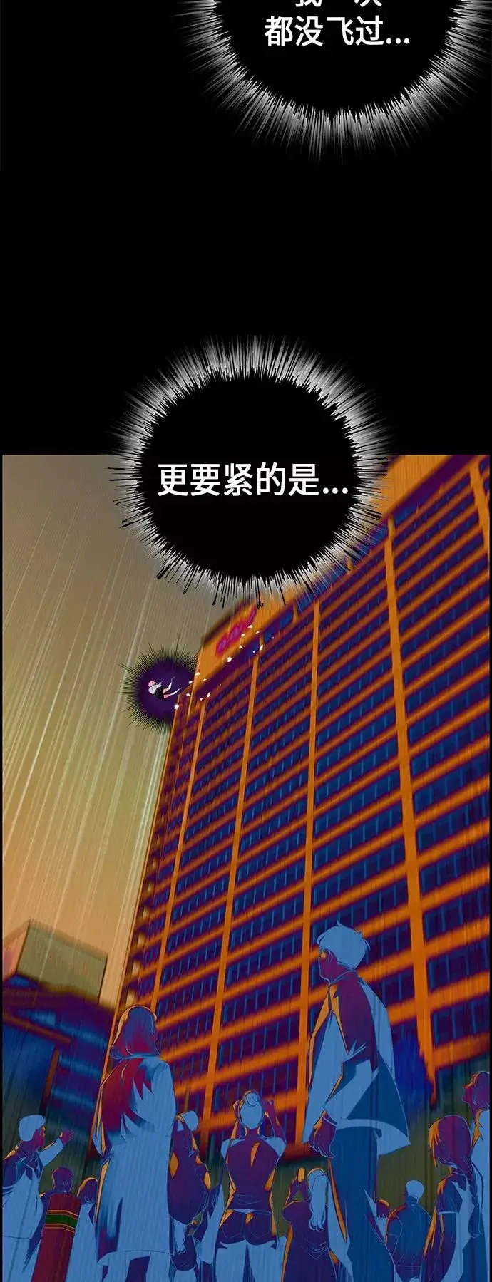 漫画《丛林果汁》第1话第135张图