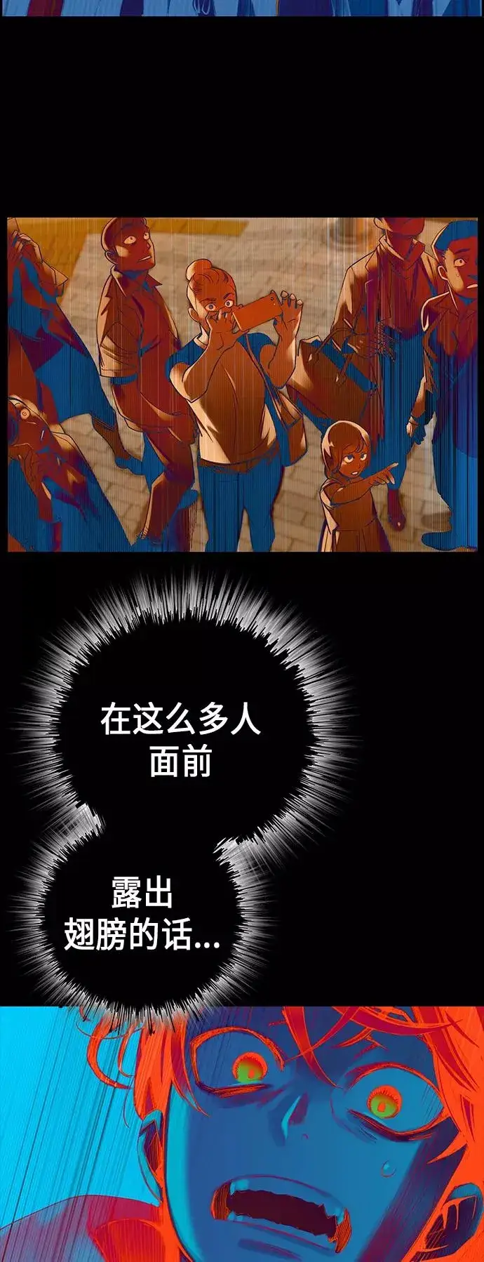 漫画《丛林果汁》第1话第136张图