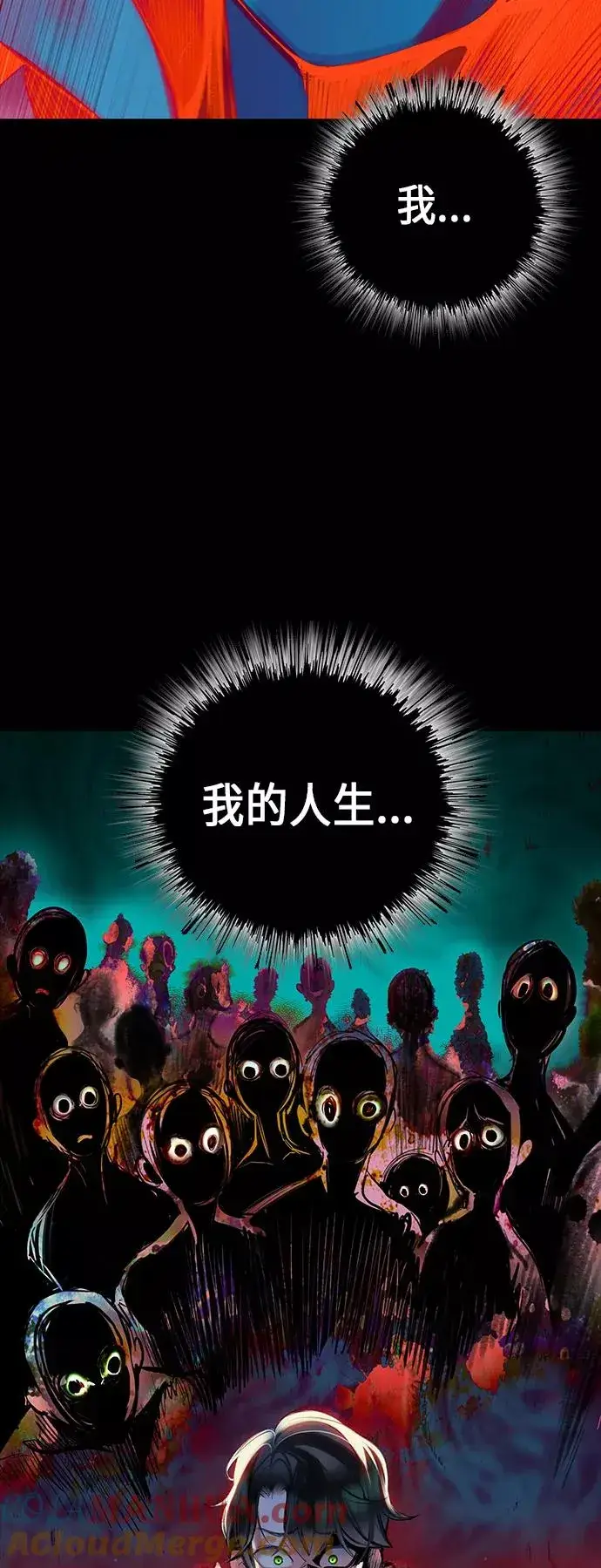 漫画《丛林果汁》第1话第137张图