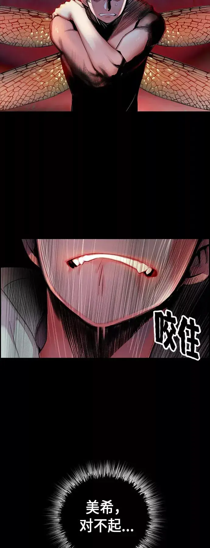 漫画《丛林果汁》第1话第138张图