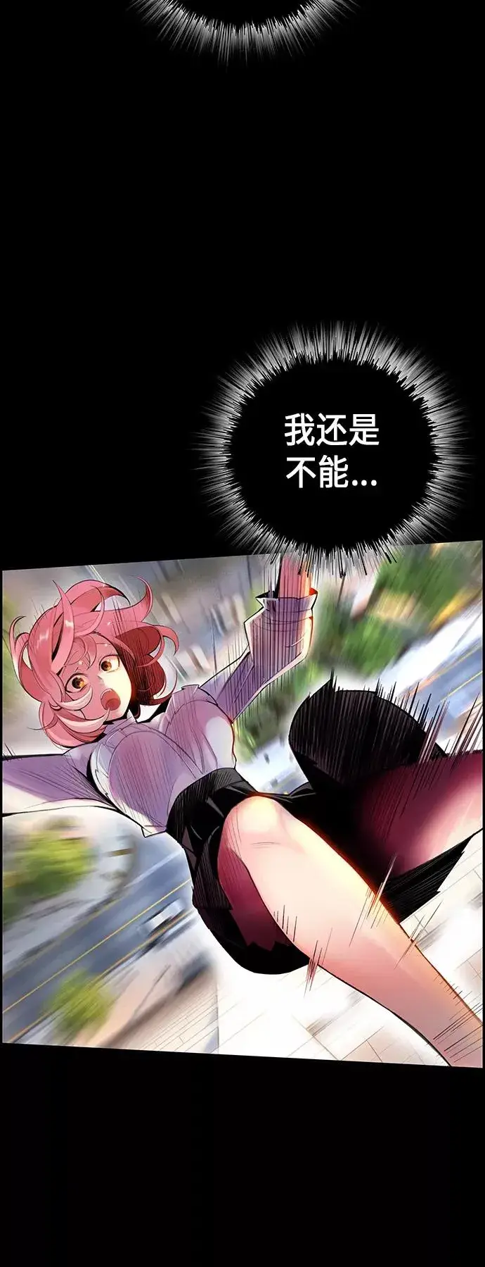 漫画《丛林果汁》第1话第139张图