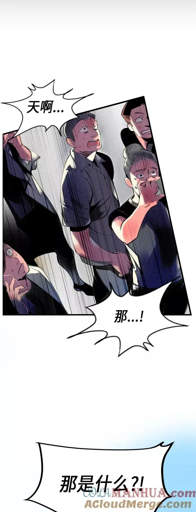 漫画《丛林果汁》第1话第141张图