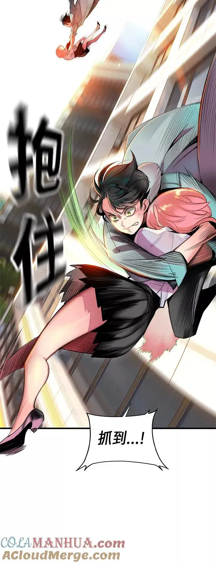 漫画《丛林果汁》第1话第145张图