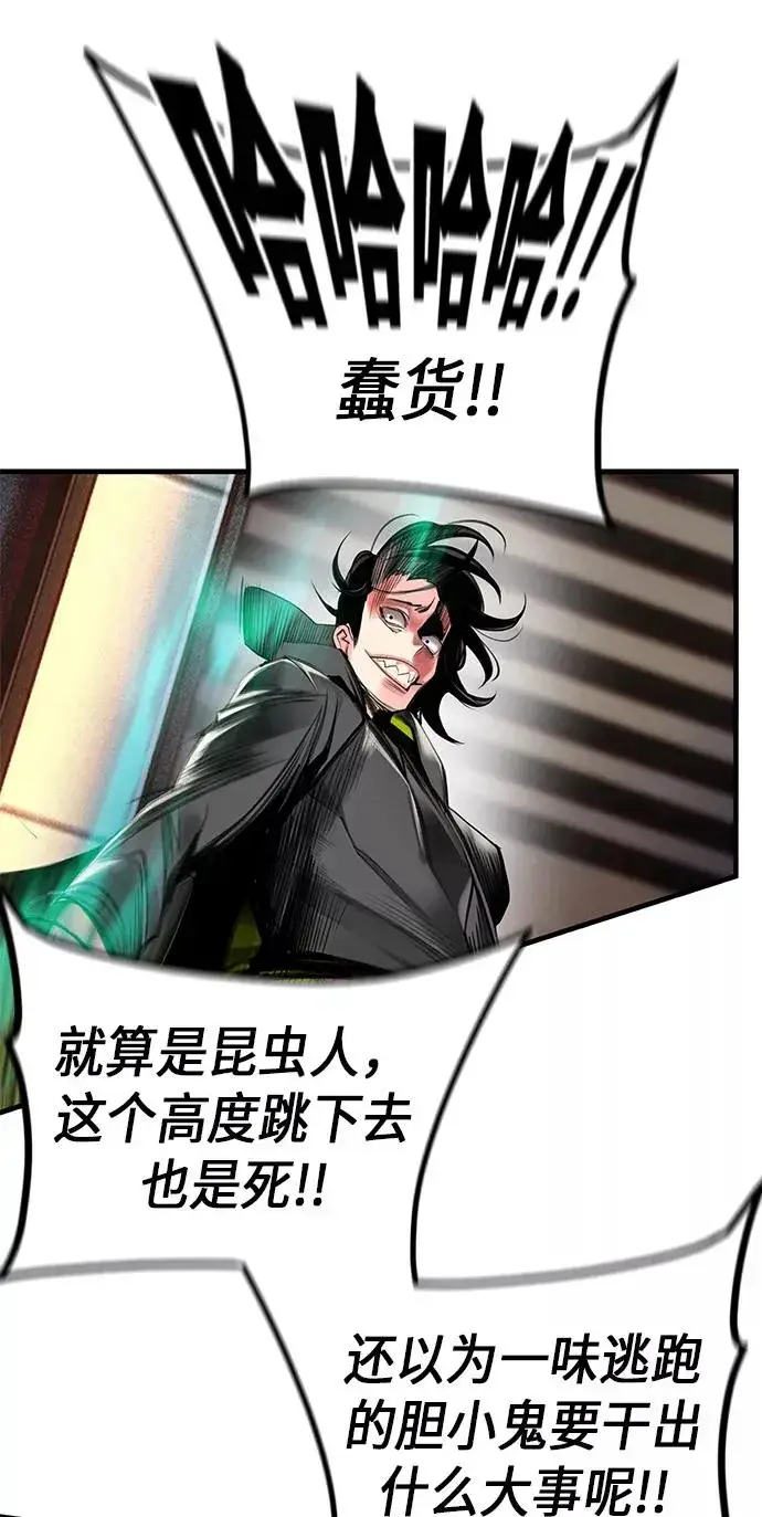 漫画《丛林果汁》第1话第146张图