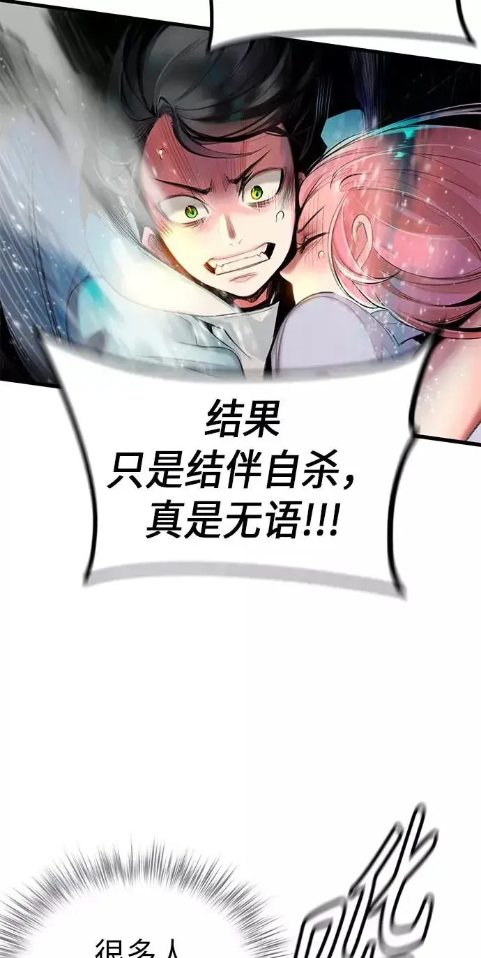 漫画《丛林果汁》第1话第147张图