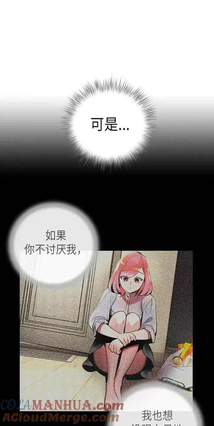 漫画《丛林果汁》第1话第149张图