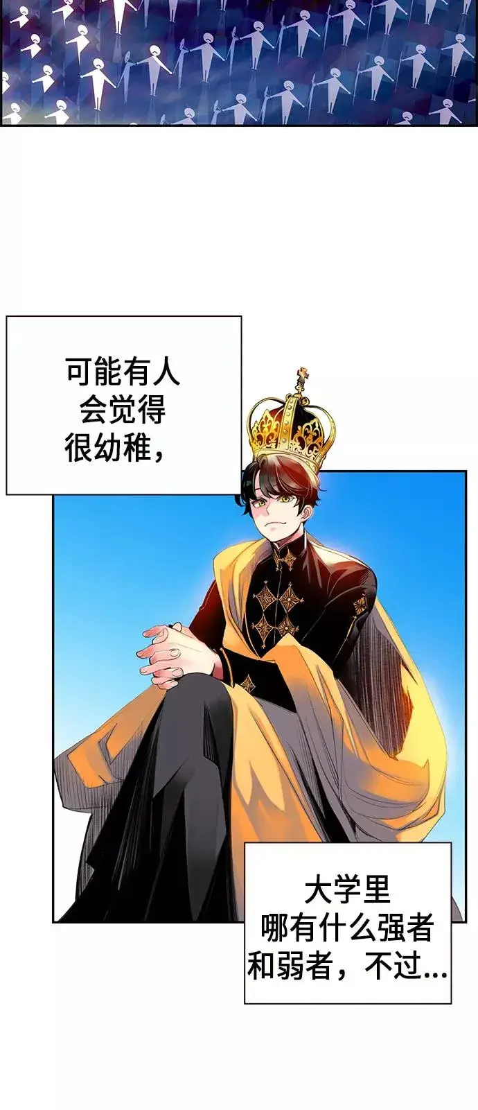 漫画《丛林果汁》第1话第15张图