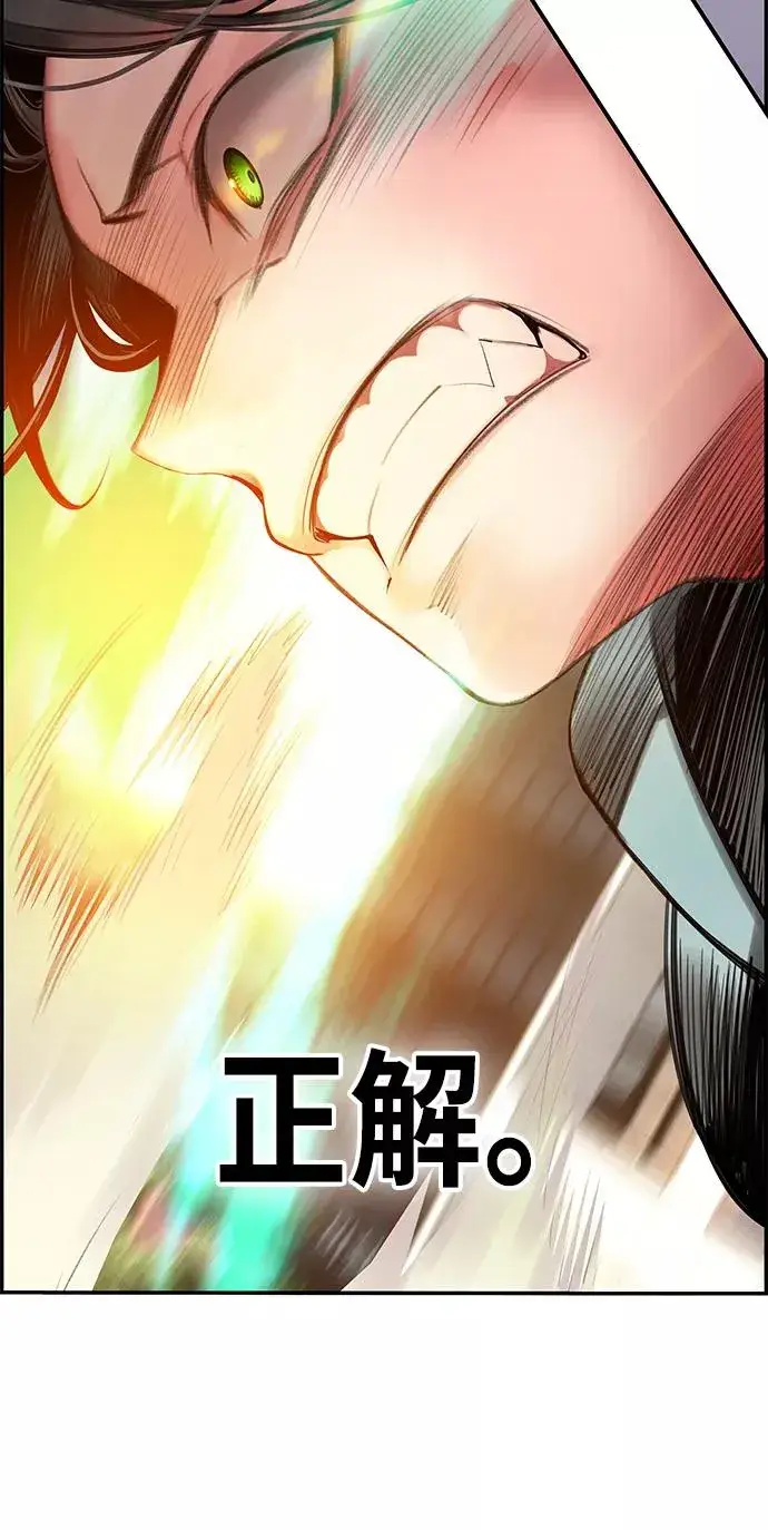 漫画《丛林果汁》第1话第151张图