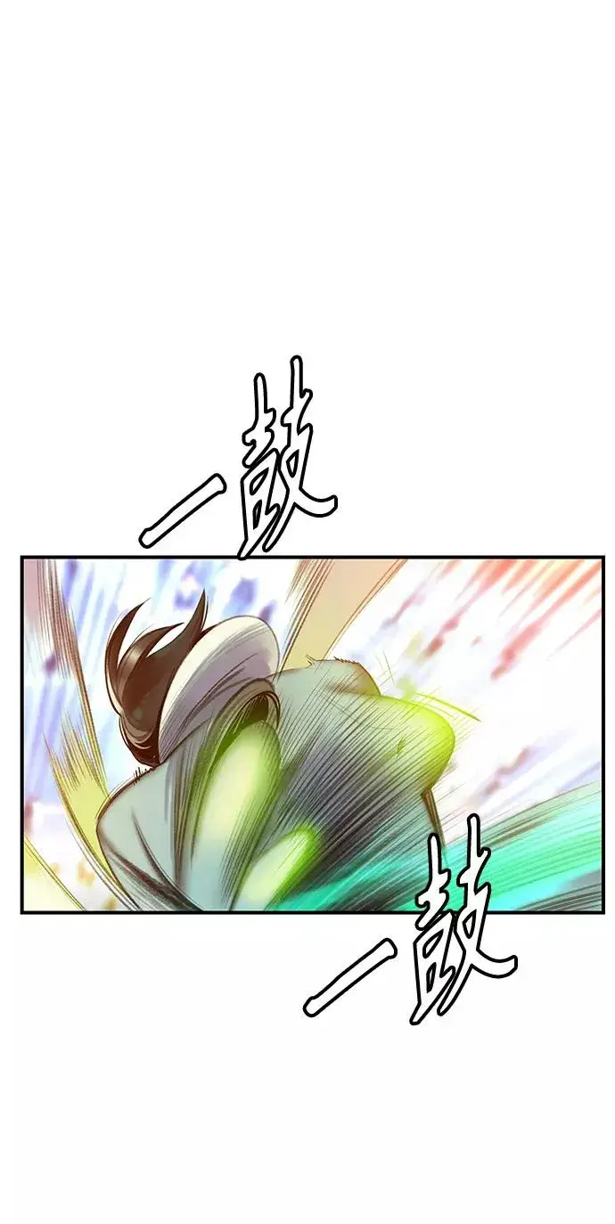 漫画《丛林果汁》第1话第152张图