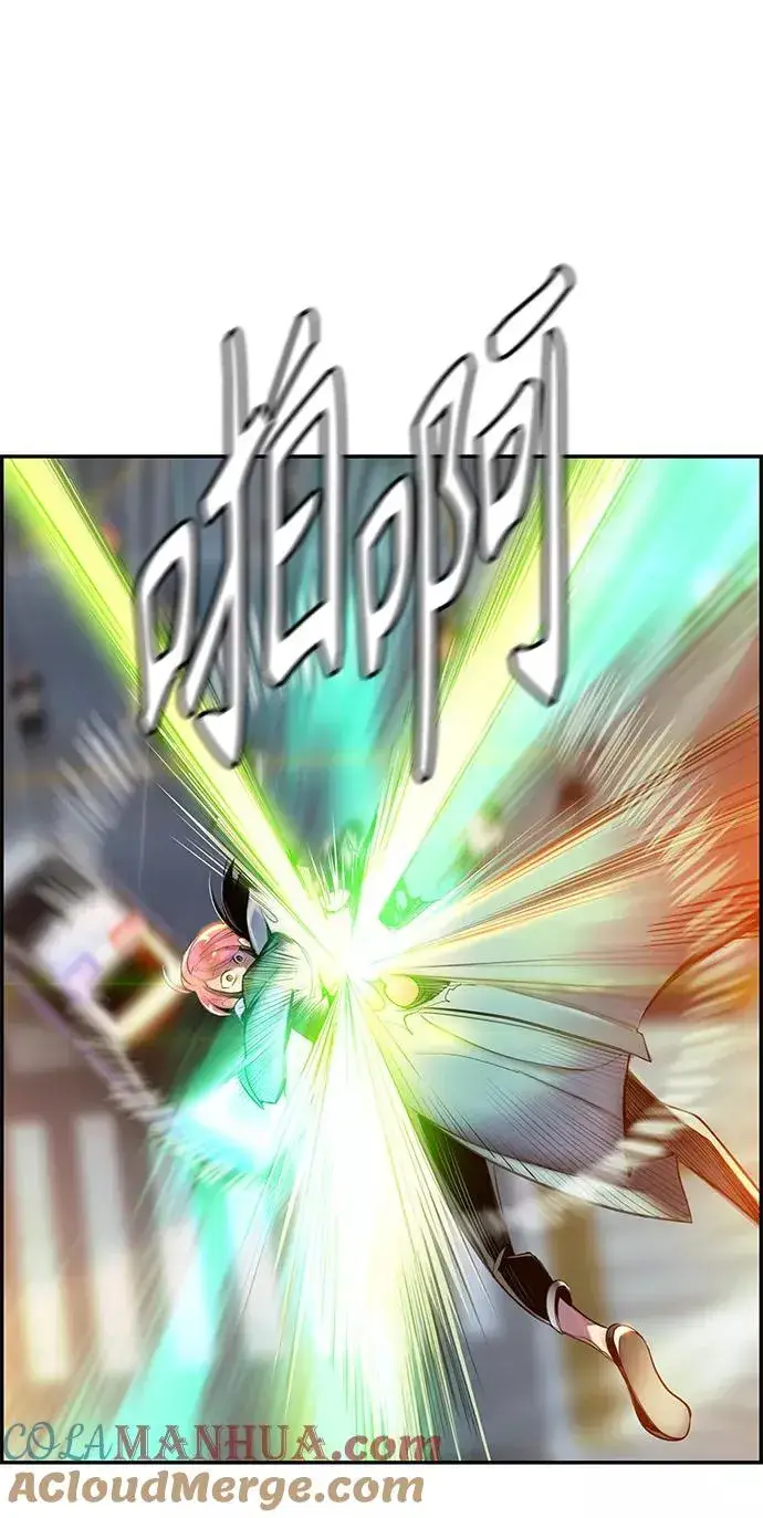 漫画《丛林果汁》第1话第153张图