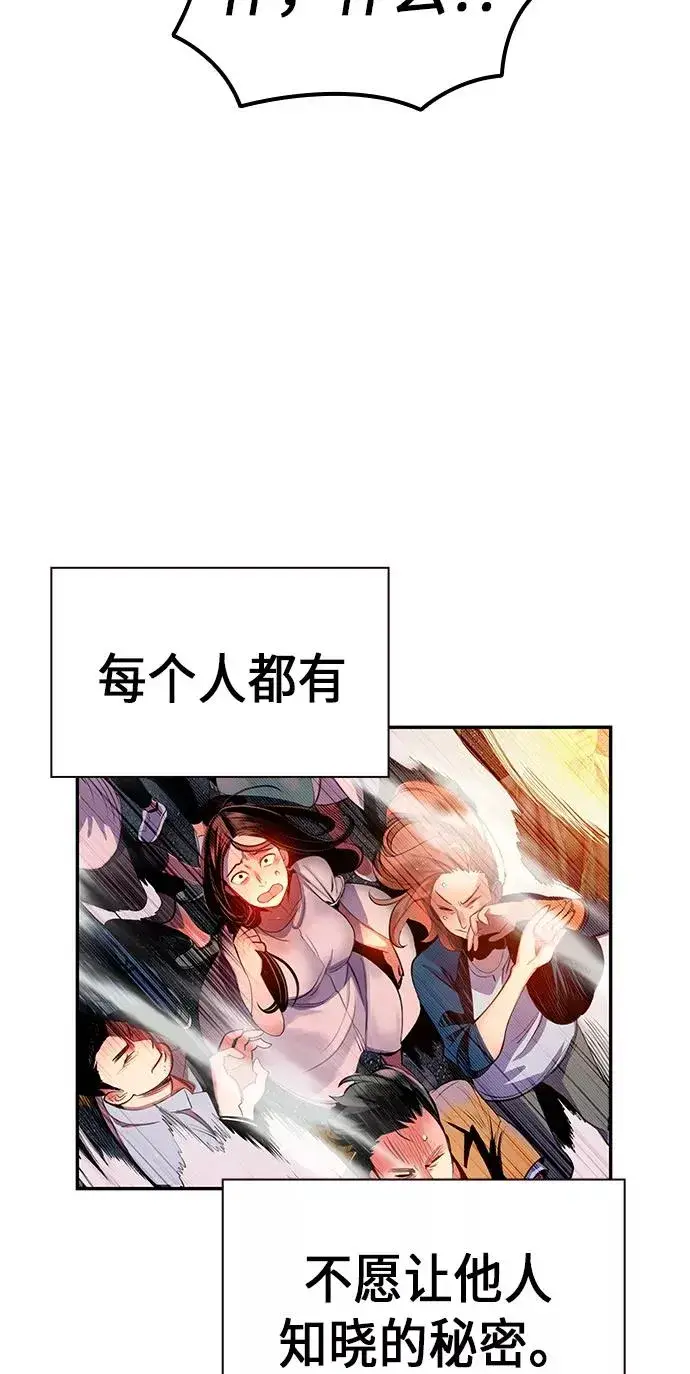 漫画《丛林果汁》第1话第156张图