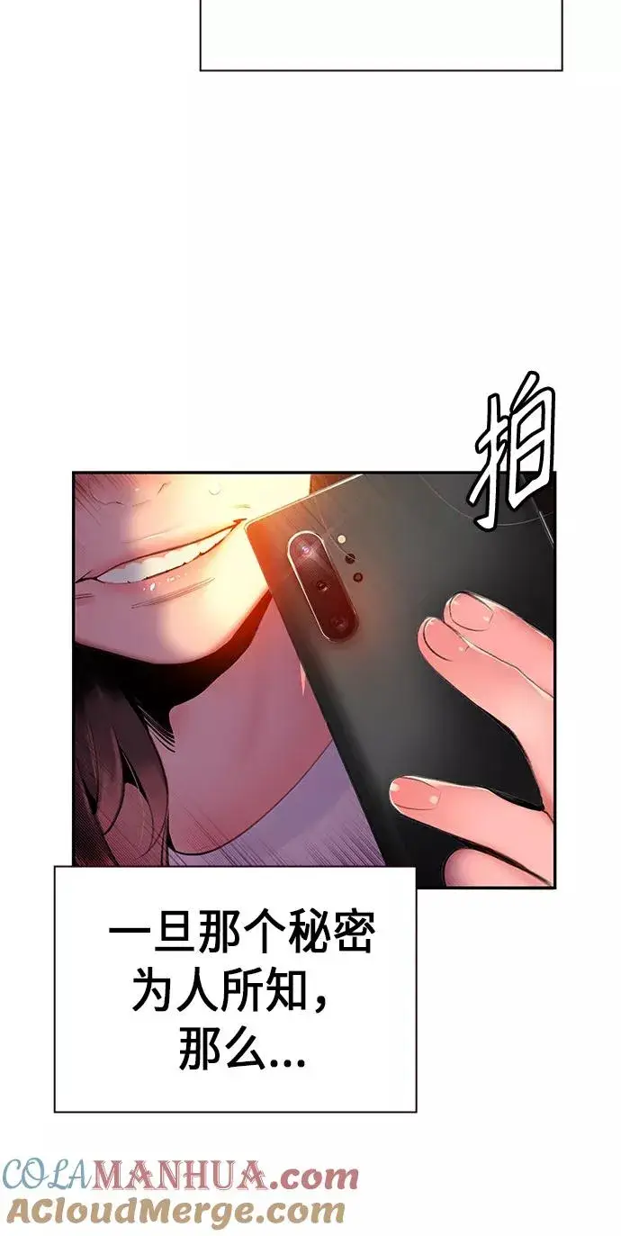 漫画《丛林果汁》第1话第157张图