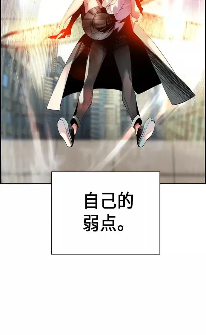 漫画《丛林果汁》第1话第159张图
