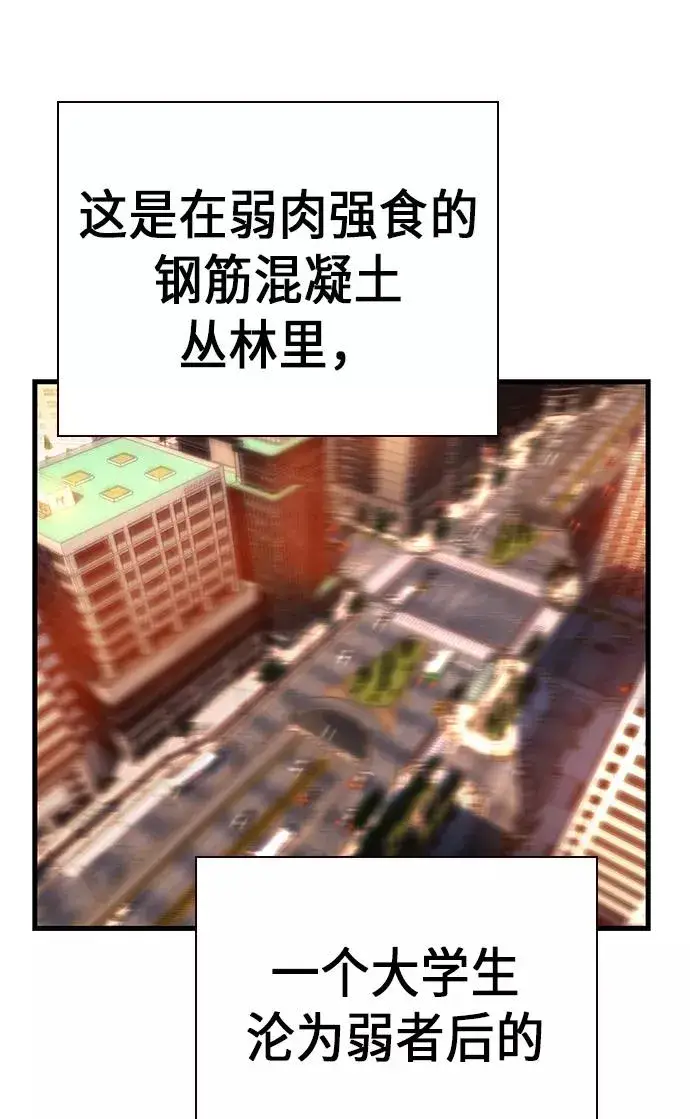 漫画《丛林果汁》第1话第160张图