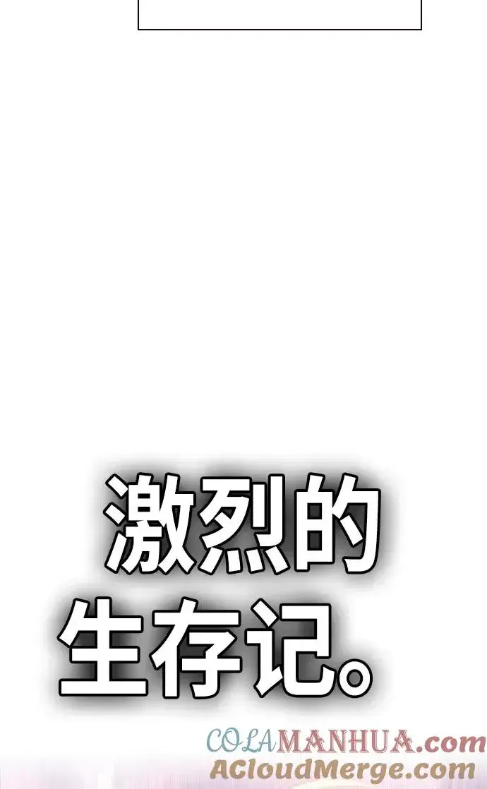 漫画《丛林果汁》第1话第161张图