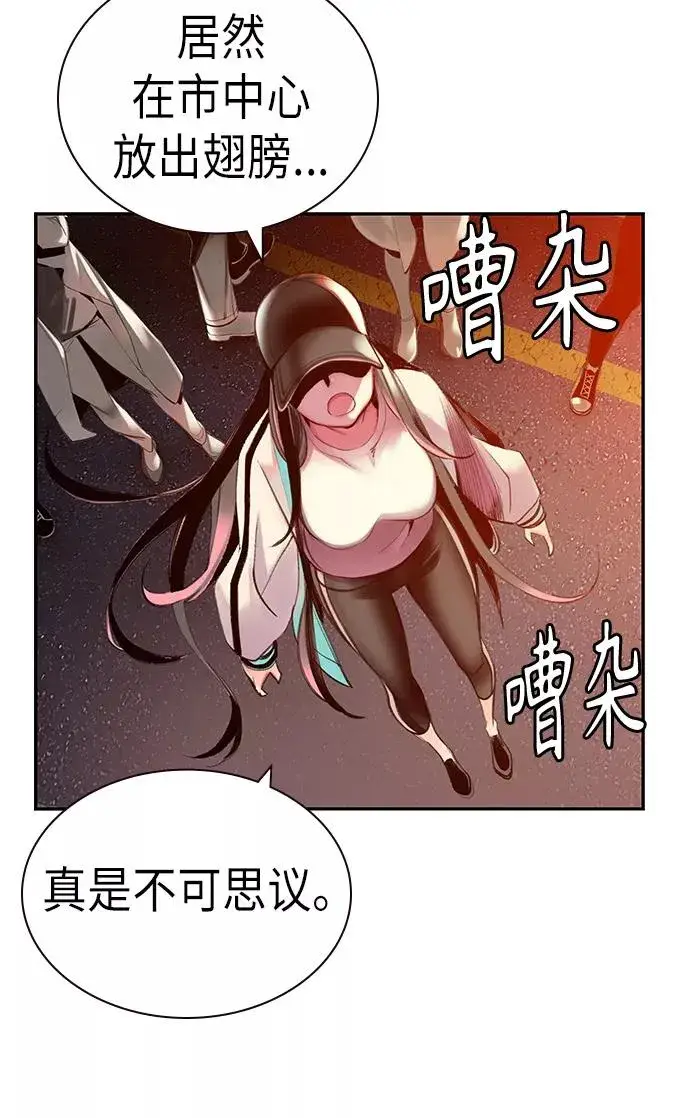 漫画《丛林果汁》第1话第164张图