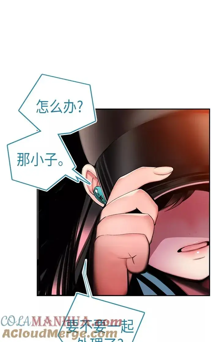 漫画《丛林果汁》第1话第165张图