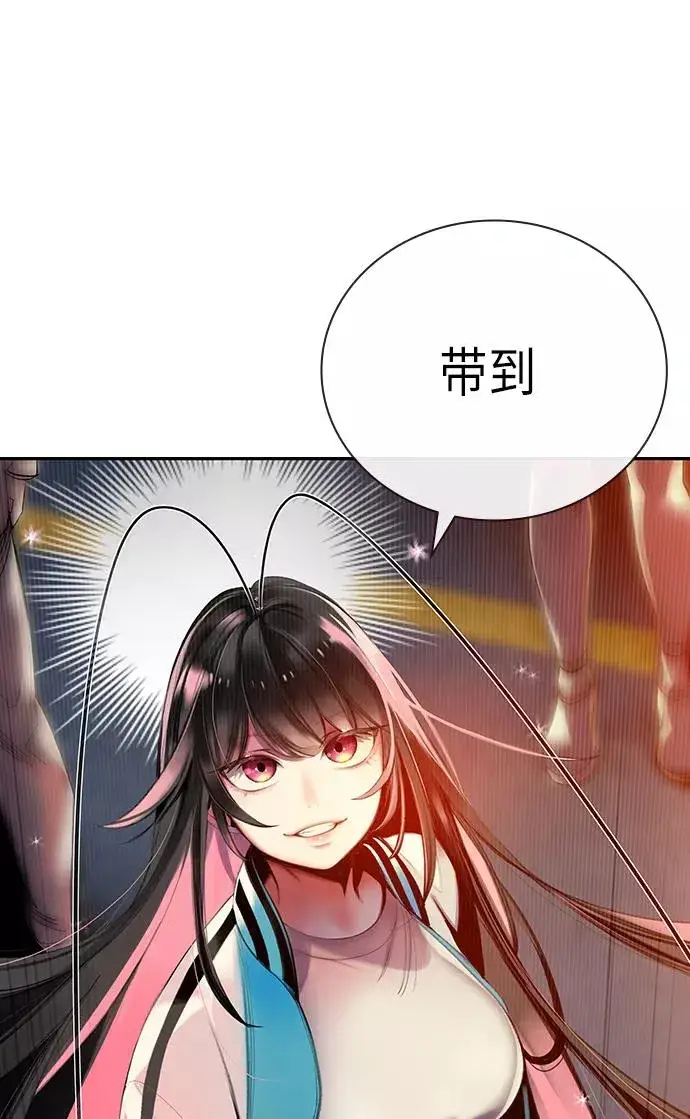 漫画《丛林果汁》第1话第167张图