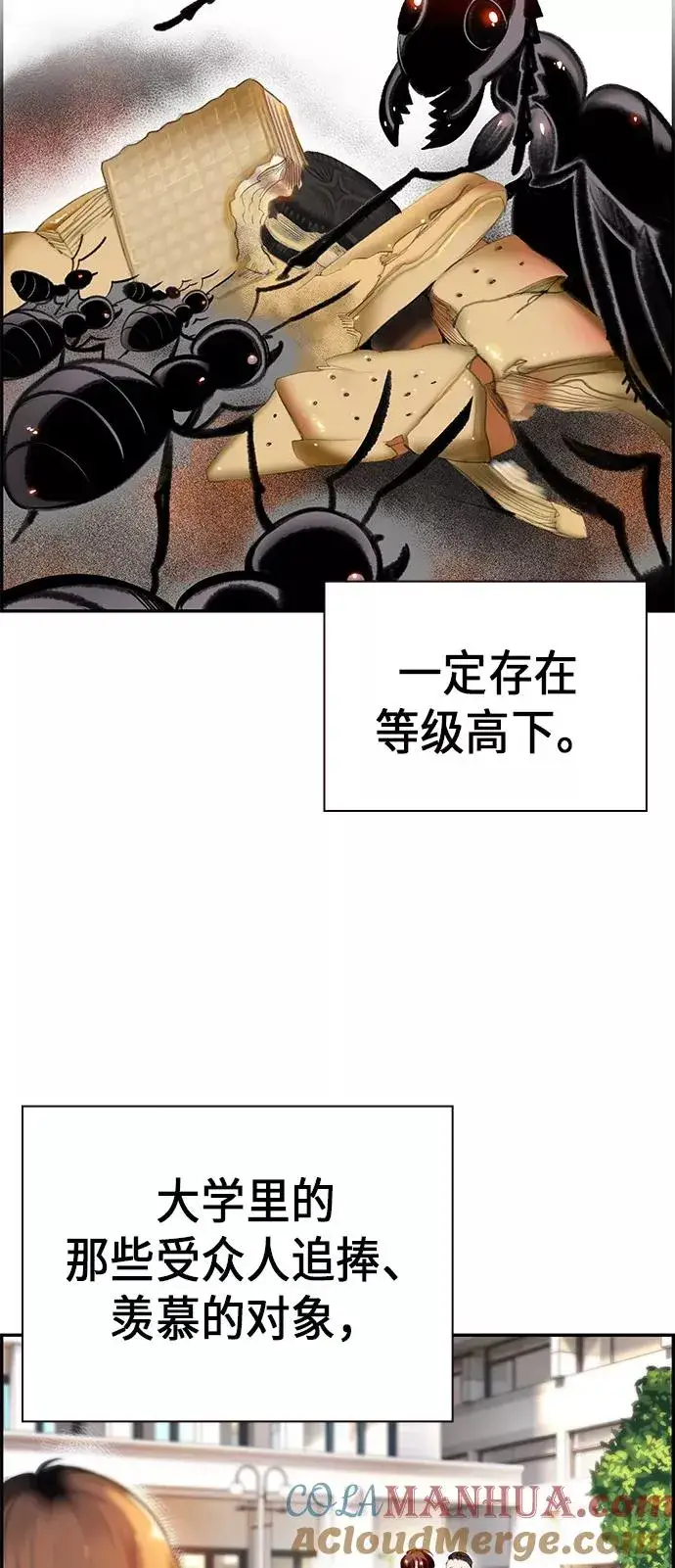 漫画《丛林果汁》第1话第17张图
