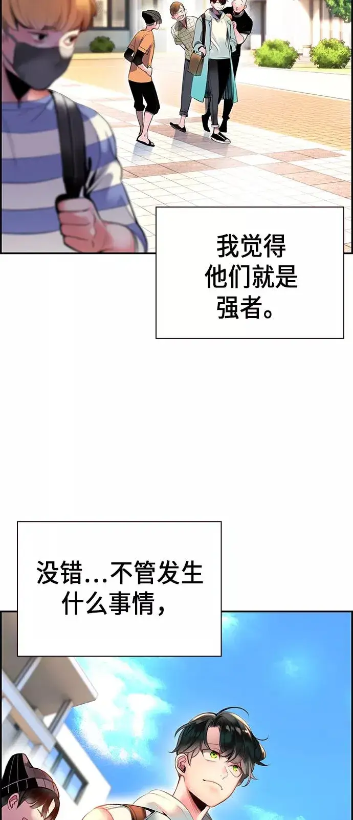 漫画《丛林果汁》第1话第18张图