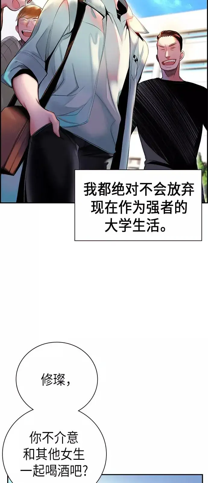 漫画《丛林果汁》第1话第19张图