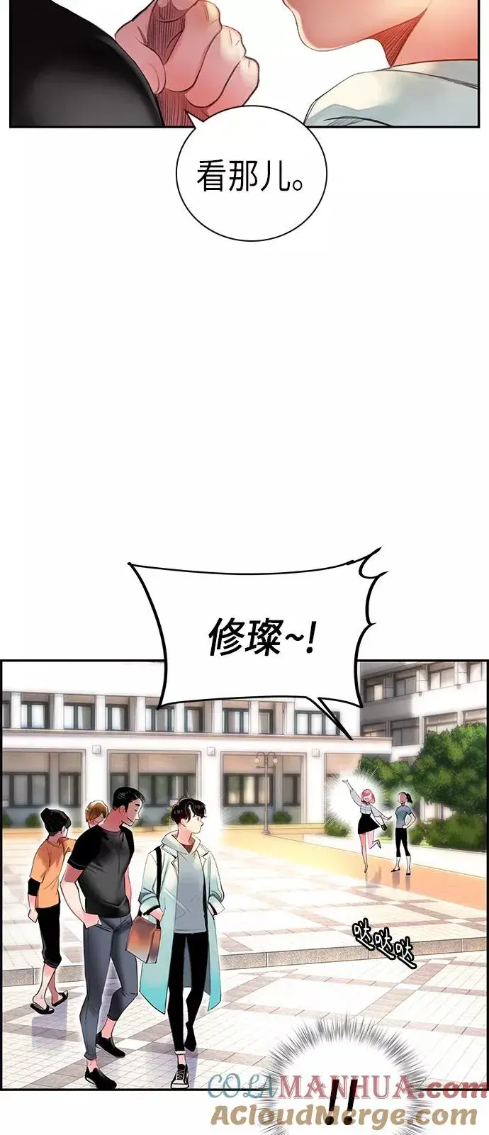漫画《丛林果汁》第1话第21张图