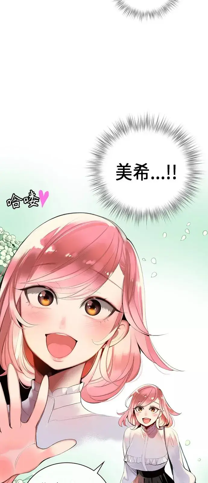 漫画《丛林果汁》第1话第22张图