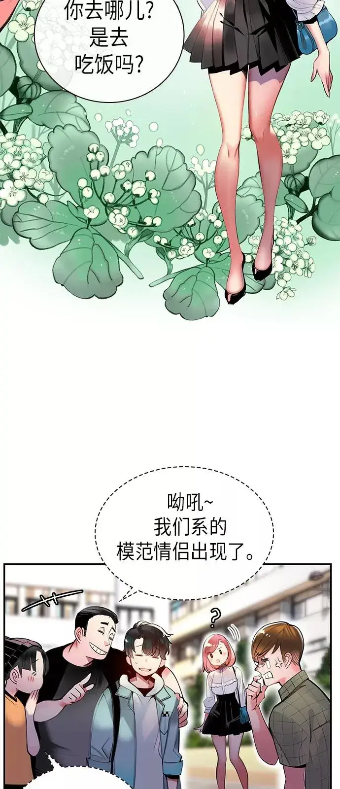 漫画《丛林果汁》第1话第23张图
