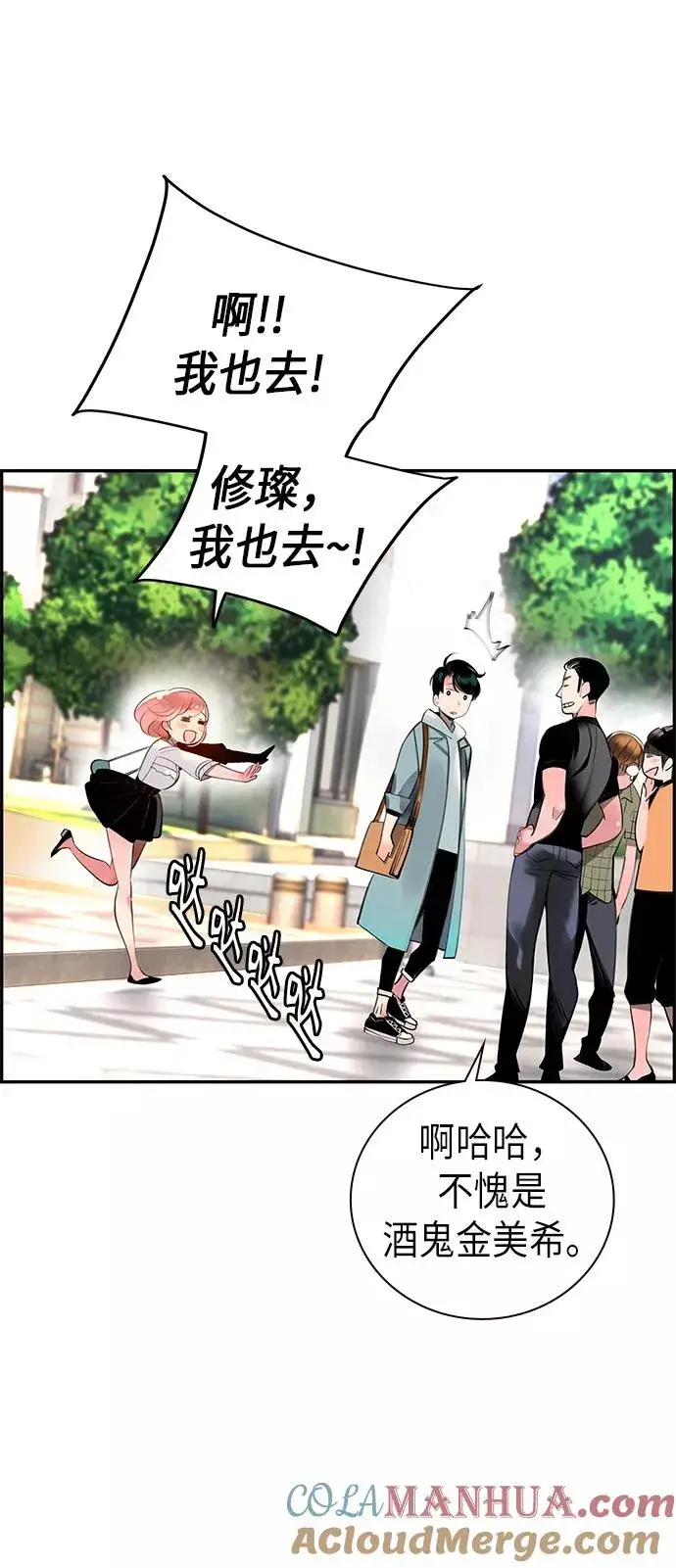 漫画《丛林果汁》第1话第25张图