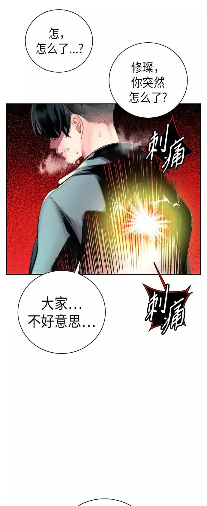 漫画《丛林果汁》第1话第28张图