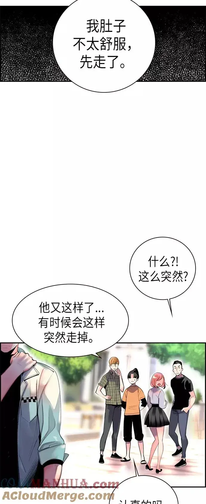 漫画《丛林果汁》第1话第29张图