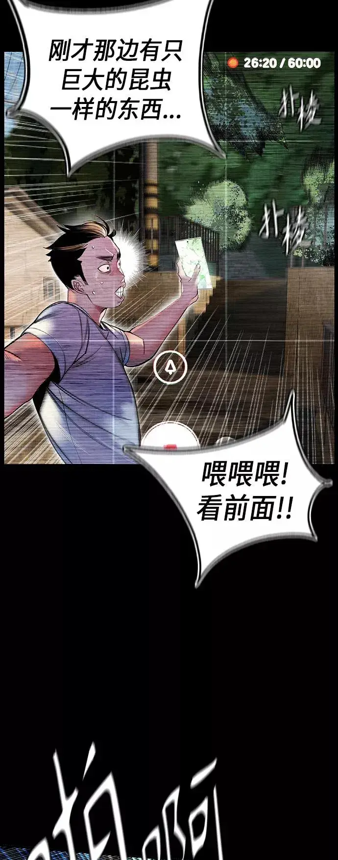 漫画《丛林果汁》第1话第3张图