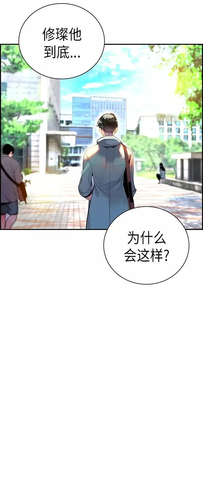 漫画《丛林果汁》第1话第31张图