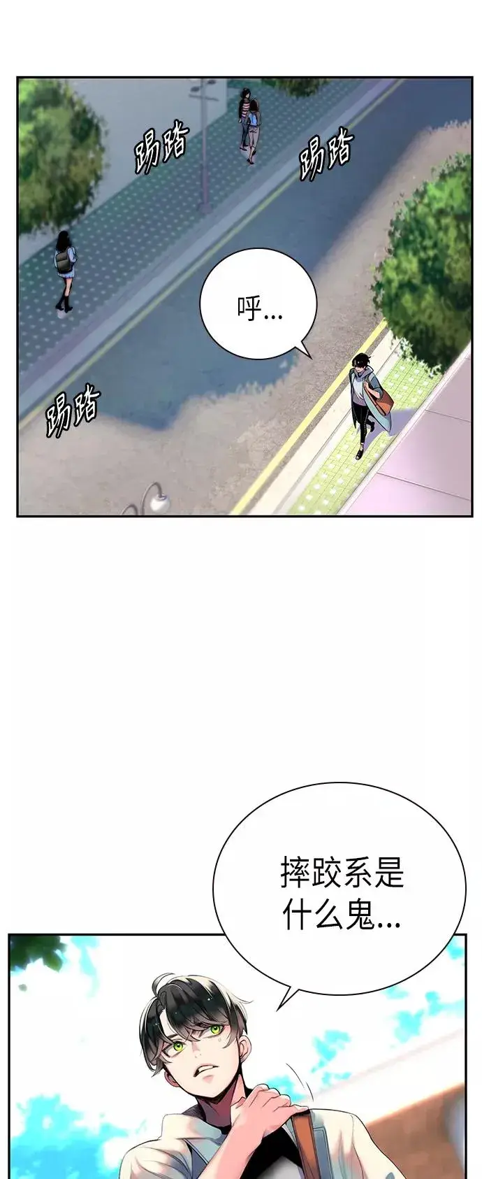 漫画《丛林果汁》第1话第32张图