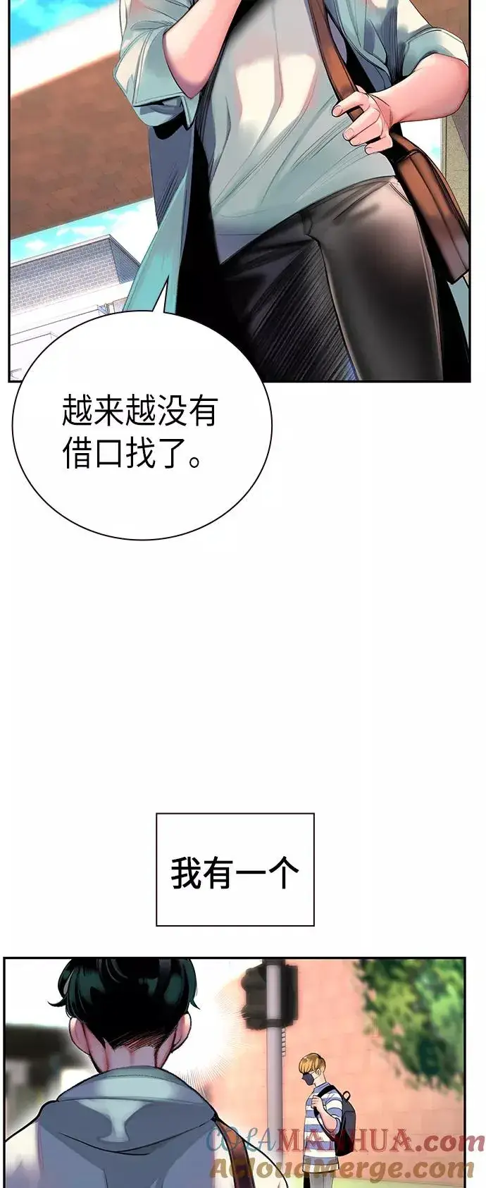 漫画《丛林果汁》第1话第33张图