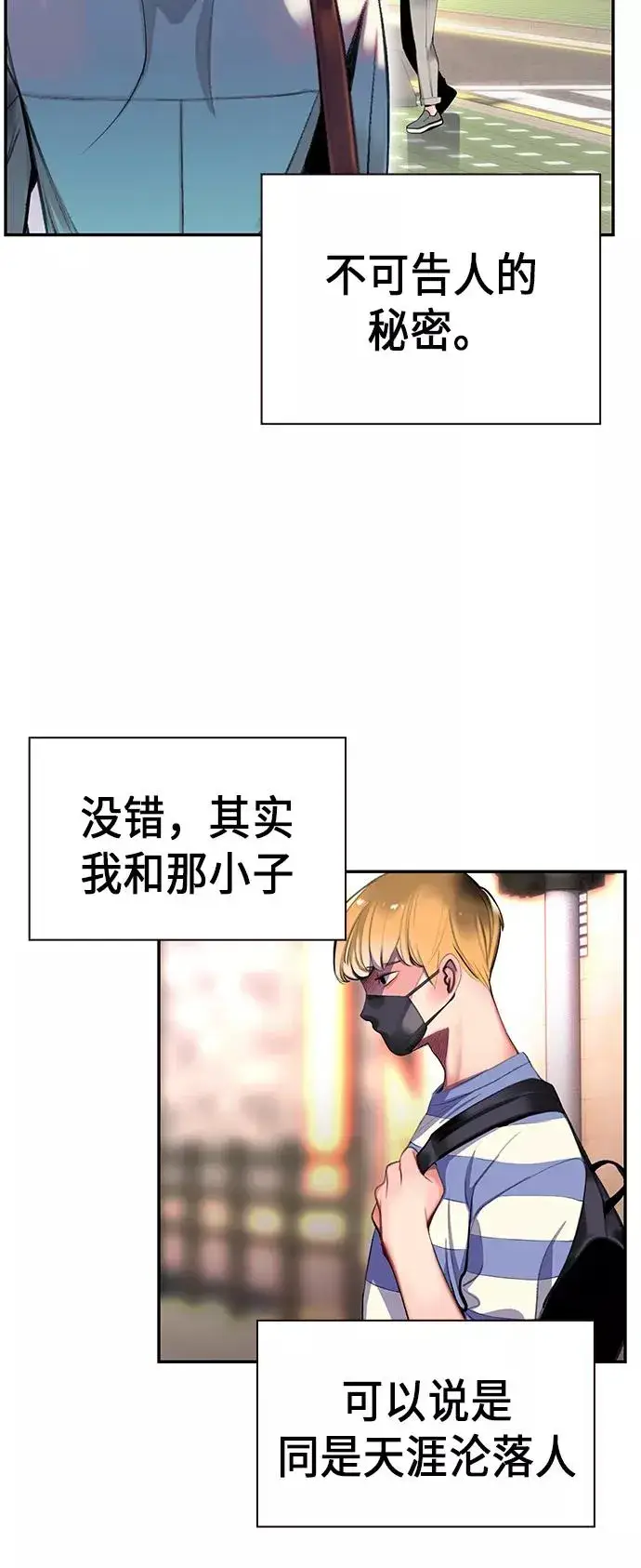 漫画《丛林果汁》第1话第34张图