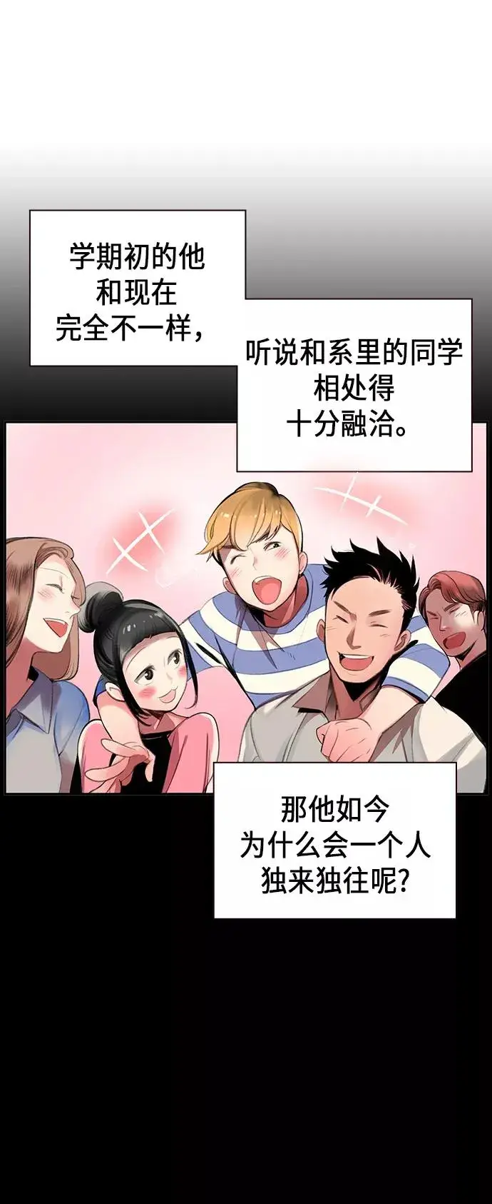 漫画《丛林果汁》第1话第35张图