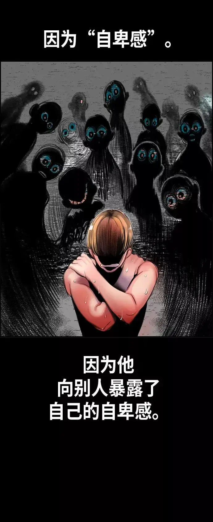 漫画《丛林果汁》第1话第36张图