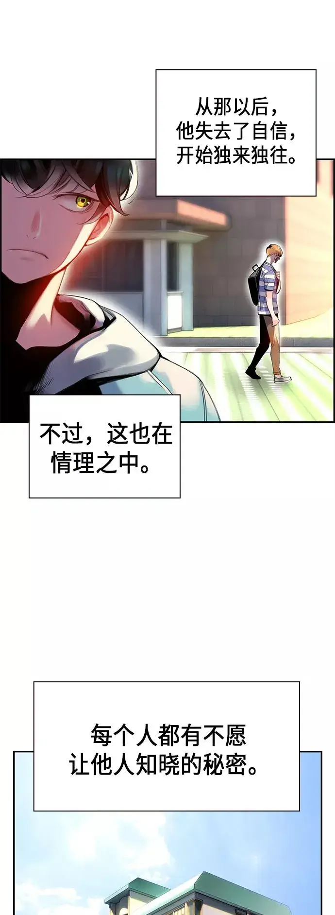漫画《丛林果汁》第1话第38张图