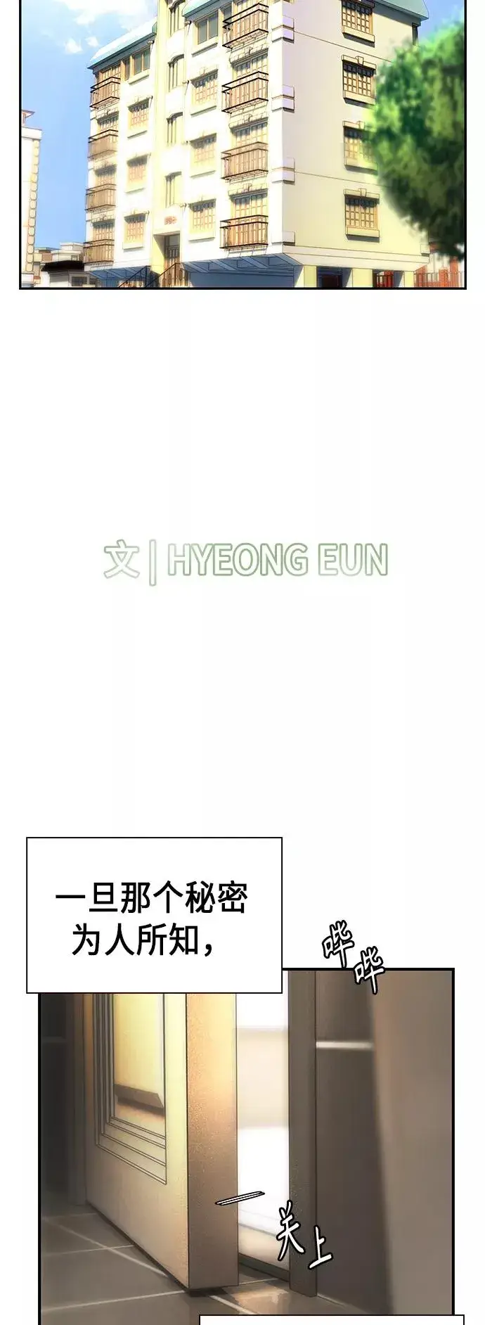 漫画《丛林果汁》第1话第39张图