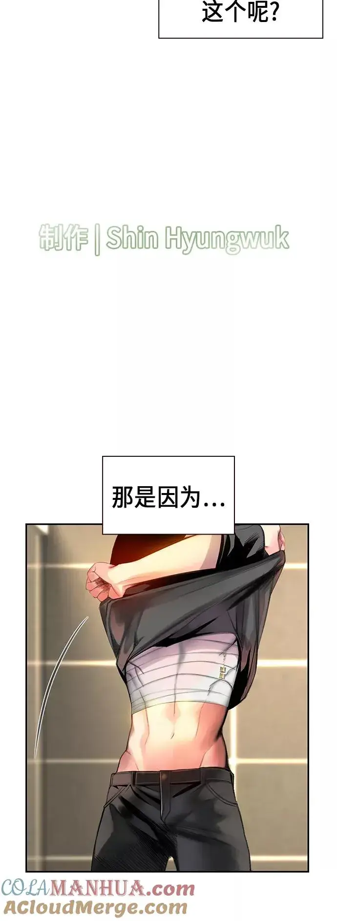 漫画《丛林果汁》第1话第41张图