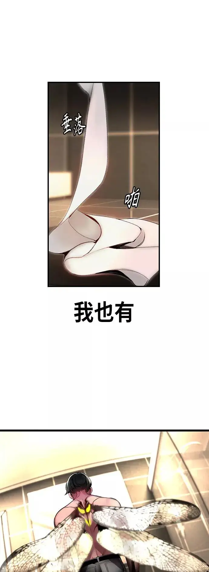 漫画《丛林果汁》第1话第42张图