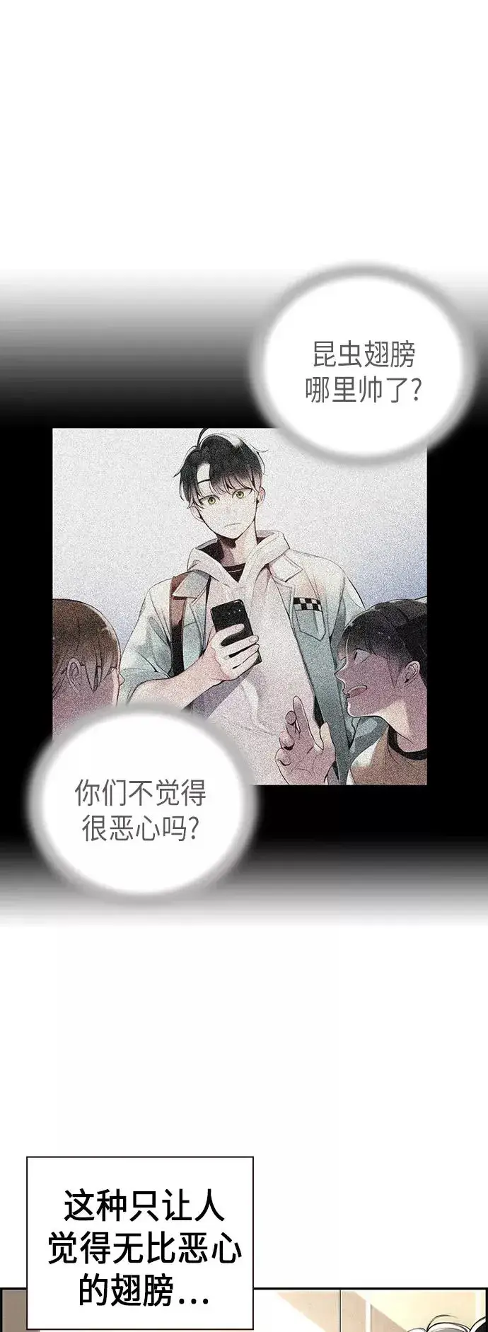 漫画《丛林果汁》第1话第44张图