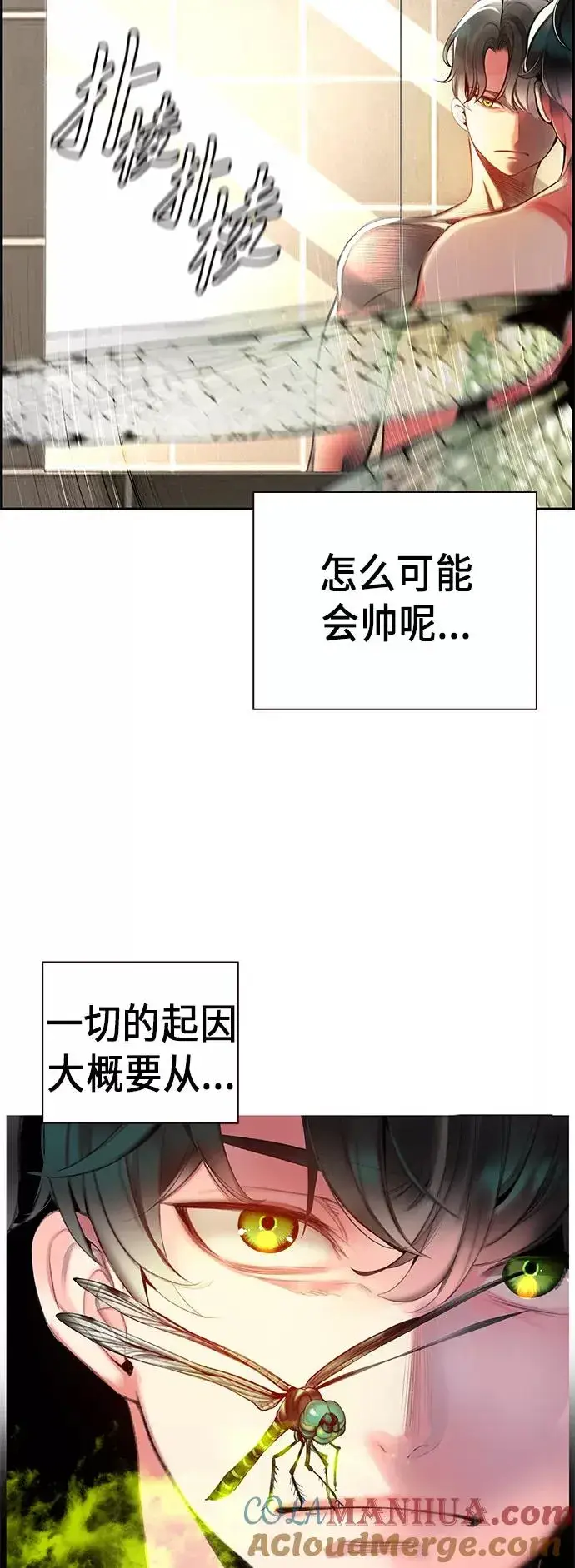 漫画《丛林果汁》第1话第45张图