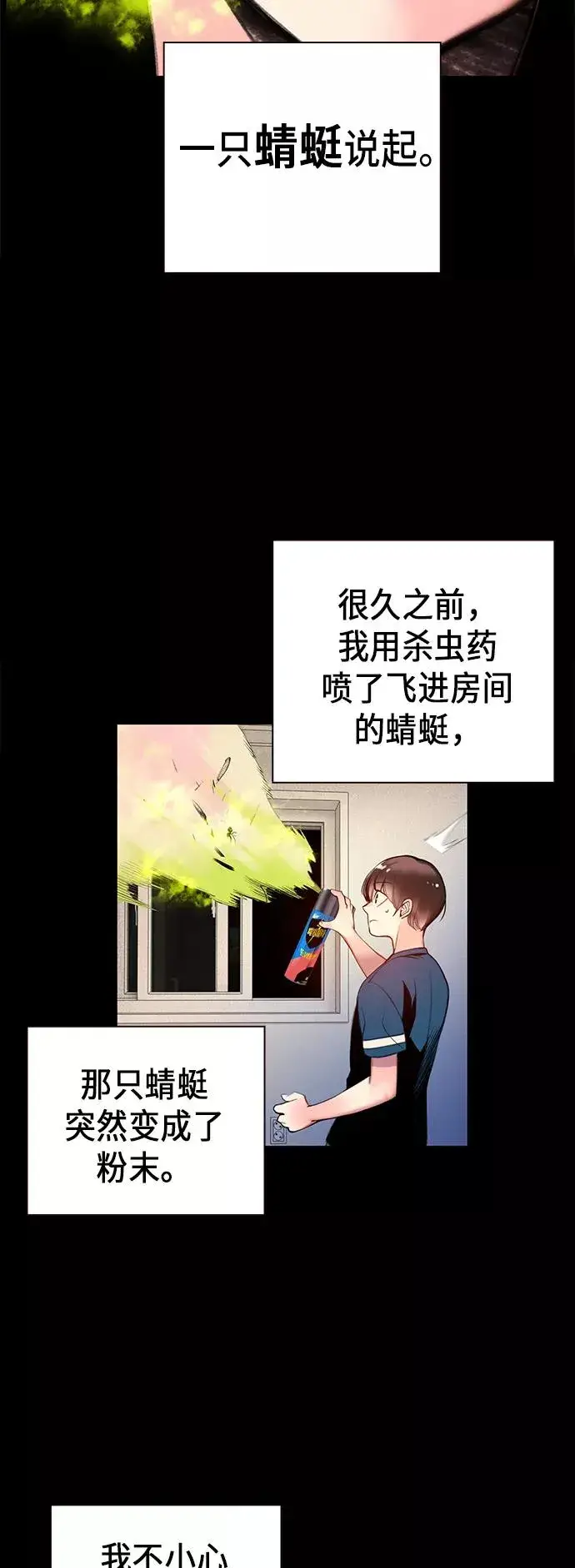 漫画《丛林果汁》第1话第46张图