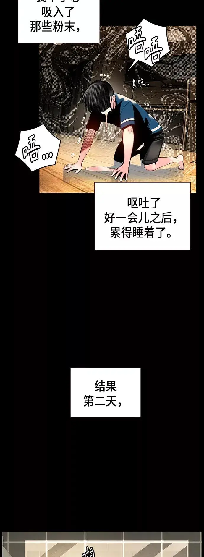 漫画《丛林果汁》第1话第47张图