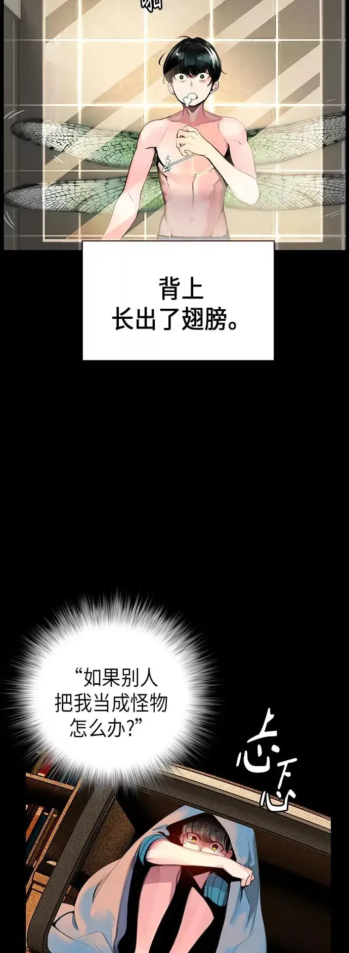 漫画《丛林果汁》第1话第48张图